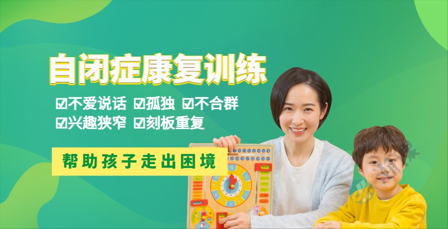 自闭症训练7.jpg 自闭症训练7.jpg